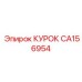 CA156954 КУРОК Epiroc