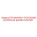 CA157001 ПРУЖИННО-СПУСКОВОЙ КРЮЧОК (8339) Epiroc