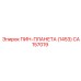 CA157019 ПИН-ПЛАНЕТА (1453) Epiroc