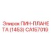 CA157019 ПИН-ПЛАНЕТА (1453) Epiroc