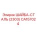 Усиленная шайба для несущих конструкций Epiroc CA157024