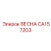 CA157203 ВЕСНА Epiroc