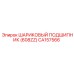 CA157566 ШАРИКОВЫЙ ПОДШИПНИК (608ZZ) Epiroc