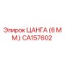 CA157602 ЦАНГА (6 ММ.) Epiroc