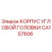 Корпус угловой головки CA157606 для буровых установок Epiroc