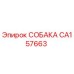 CA157663 СОБАКА Эпирок