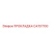 CA157700 ПРОКЛАДКА Epiroc