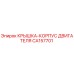 Крышка корпуса двигателя CA157701 Epiroc для горнодобывающей техники