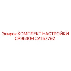 Комплект для калибровки гидросистем CP9540H артикул CA157792 Epiroc