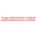 Alt text for CA157836 Throttle-Adsorption Valve image in Epiroc context