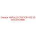 CA157868 КОЛЬЦО СТОПОРНОЕ 5000 Epiroc