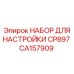 CA157909 НАБОР ДЛЯ НАСТРОЙКИ CP897 Epiroc