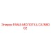 CA158002 РАМА МОЛОТКА (Epiroc)