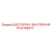 CA158077 ШЕСТЕРНЯ-ВНУТРЕННЯЯ Epiroc