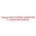 4812103572 50H-СЕРВИС-КОМПЛЕКТ-CA255 Epiroc