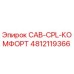 4812119366 CAB-CPL-КОМФОРТ Epiroc