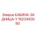Фото кабины задней-Y Epiroc 1623493080