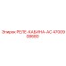4700908680 РЕЛЕ-КАБИНА-AC Epiroc