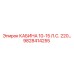 Фото кабины Epiroc мощностью 10-15 л.с. и напряжением 220V