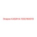 1092160019 КАБИНА Epiroc