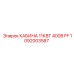 1092003587 КАБИНА 11КВТ 400В FF Epiroc