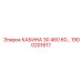 Оригинальная кабина Epiroc артикул 1900201617