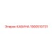 Epiroc Cabin 1900510731 for drilling rigs