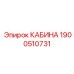 Epiroc Cabin 1900510731 for drilling rigs