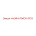 Epiroc Cabin 1900510735 for drilling rigs