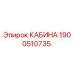 Epiroc Cabin 1900510735 for drilling rigs
