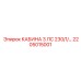 Специализированная кабина буровой установки Epiroc 2205015001
