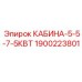 Кабина оператора для буровой техники Epiroc мощностью 5.5-7.5кВт