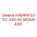 Фото кабины Epiroc мощностью 5,5 л.с. и напряжением 460V