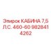 Изображение кабины Epiroc мощностью 7,5 л.с. и частотой 60Hz