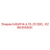 Оригинальная кабина Epiroc 6266300500 серии А 15-20