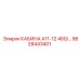 Кабина для буровых установок Epiroc А11-А12 9828443401