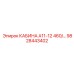 Улучшенная кабина Epiroc А11-А12 9828443402