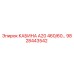 Кабина оператора Epiroc A20 с артикулом 9828443542