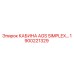 Кабина оператора Epiroc AGS Simplex с артикулом 1900221329