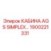 Кабина оператора с артикулом 1900221331 для техники Epiroc