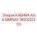 Премиальная кабина оператора артикул 1900221333 Epiroc