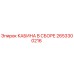 2653300216 CABIN ASSEMBLY Epiroc