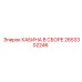 2653302246 CABIN ASSEMBLY Epiroc