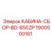 Профессиональная кабина для буровой установки Epiroc BD-850ZP