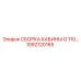1092120165 СБОРКА КАБИНЫ G 110… Epiroc