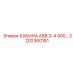 Кабина для буровых Epiroc 2202360181 с адаптивным напряжением