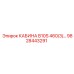 Оригинальная кабина Epiroc B10S 9828443291