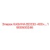 Кабина BD330-400+ Epiroc артикул 1900500246