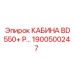 Кабина BD550+ P Epiroc артикул 1900500247