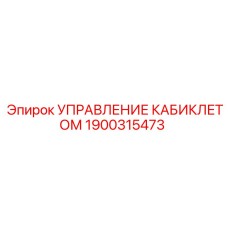 1900315473 Управление кабиклетом Epiroc